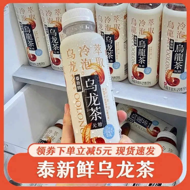 泰新鲜乌龙茶瓶装冷泡乌龙茶饮料茶味甘醇原茶茶香饮品整箱无糖精