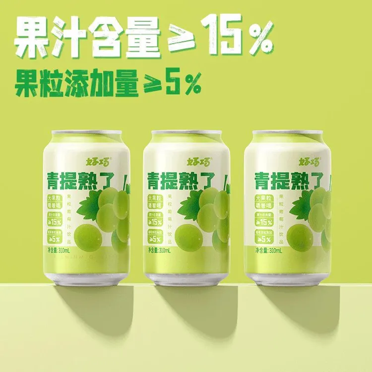 青提熟了好巧葡萄大果粒果汁果肉饮料网红夏季清凉饮品310*6瓶