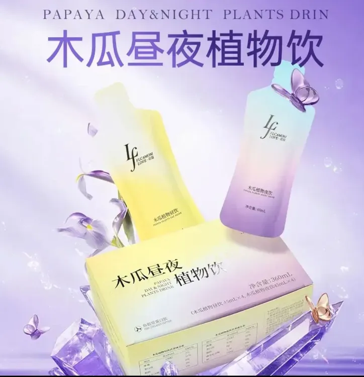 【昼夜滋养】优质严选植物饮料木瓜昼夜植物饮木瓜葛根