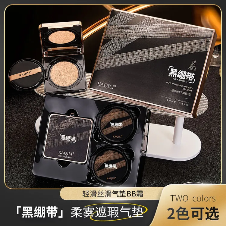 卡琪丽黑绷带轻滑丝滑气垫BB霜买一送二替换装轻薄透遮瑕底妆气垫
