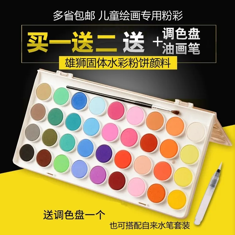 【水彩】雄狮粉饼便携式美术写生工具固体水彩颜料初学者水粉全套装
