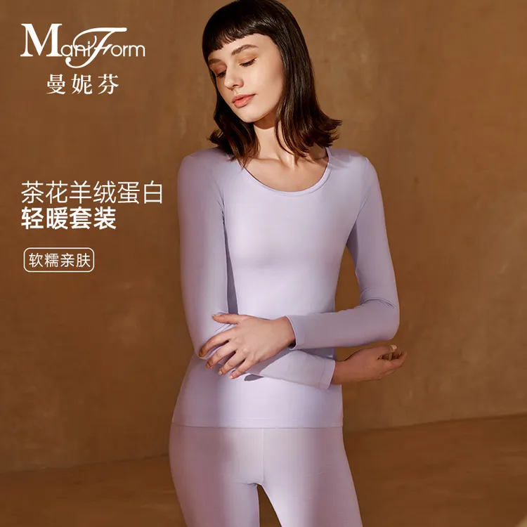 曼妮芬女士【轻薄款】羊绒蛋白山茶花打底无痕抗菌保暖舒适内衣套装