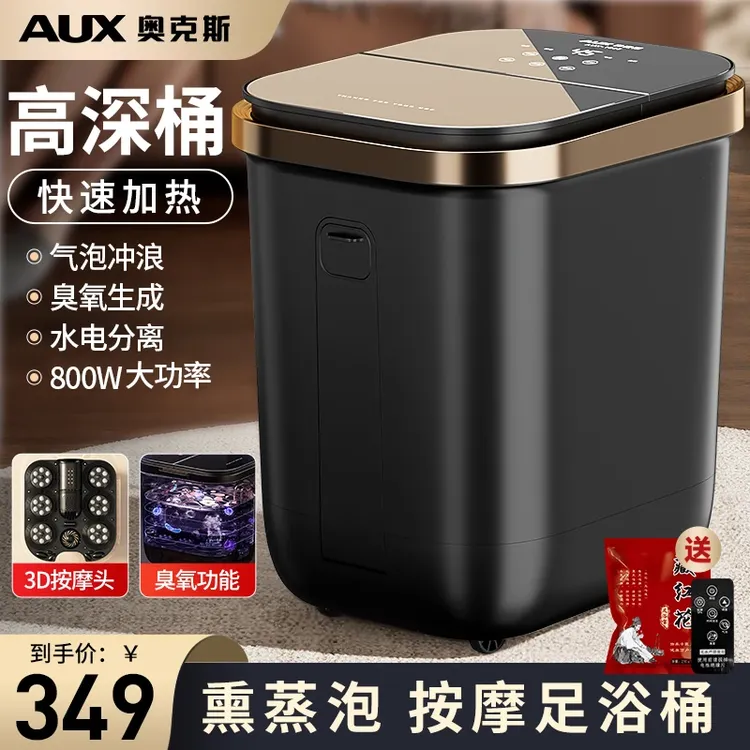 AUX奥克斯高深桶加深按摩足浴桶加热足浴盆泡脚桶足底按摩送父母