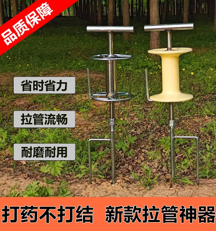 打药机拉管神器高压泵打药浇水转弯拉管子机器不锈钢拉管器