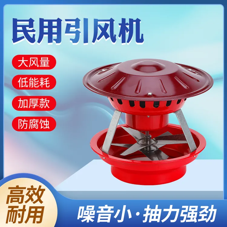火炕烟筒引风机强力烟筒排烟机抽烟机防冻防倒烟家用结实多种款式