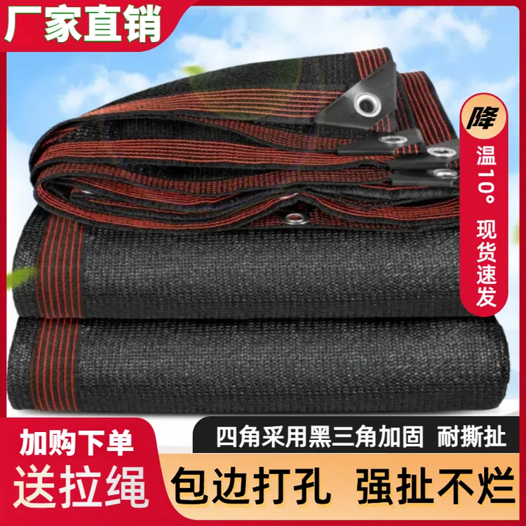 遮阳网升级款抗老化加厚加密厂家直销防晒网户外耐用庭院大棚遮光