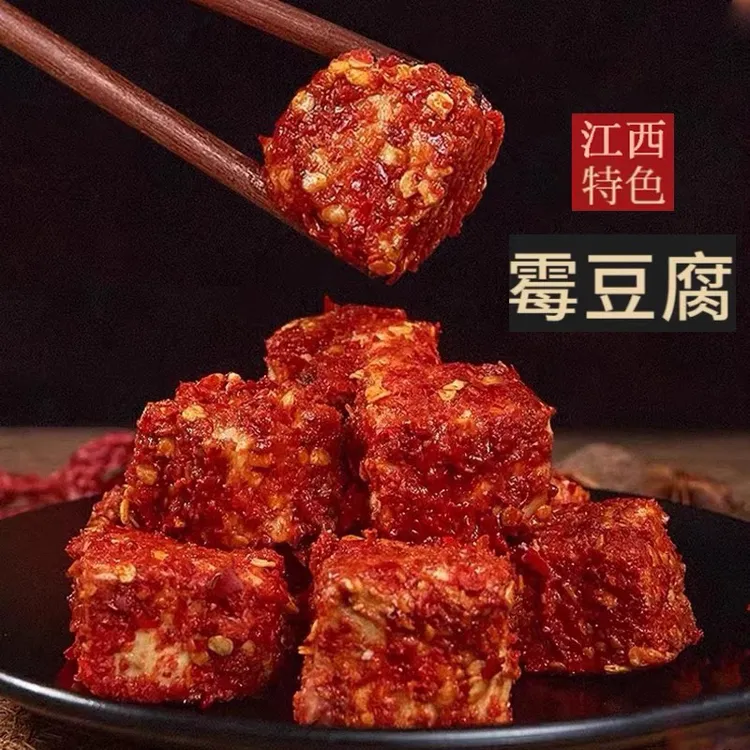 江西吉安永丰欧公特色美食纯手工豆腐乳营养美味霉豆腐（2罐装）