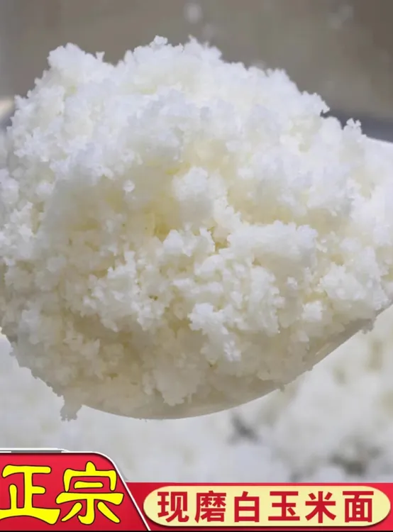 贵州毕节高山粗粮白苞谷米黄苞谷米蒸苞谷饭、煮苞谷面稀饭1斤包邮