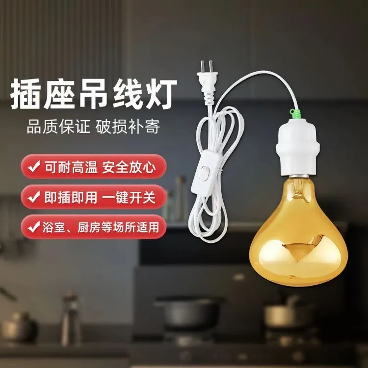 家用节能浴霸取暖灯免打孔壁挂式灯座卫生间浴室275w防水制热灯泡