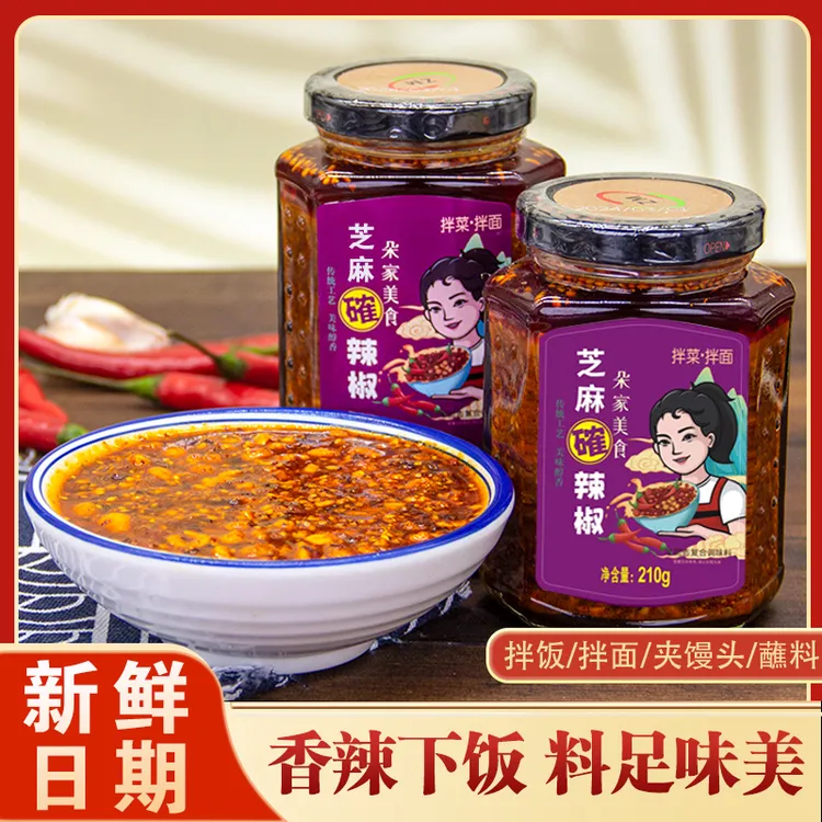 芝麻確辣椒河南特产农家手工下饭酱蘸火锅拌面夹馒头香辣下饭