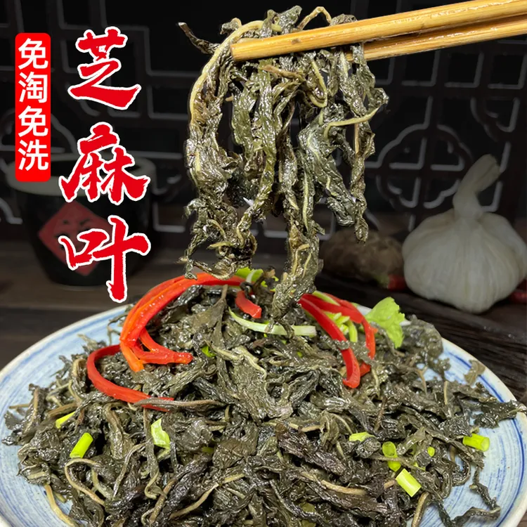 河南特产农家芝麻叶免洗免淘美味腌制五香芝麻叶120g*3袋