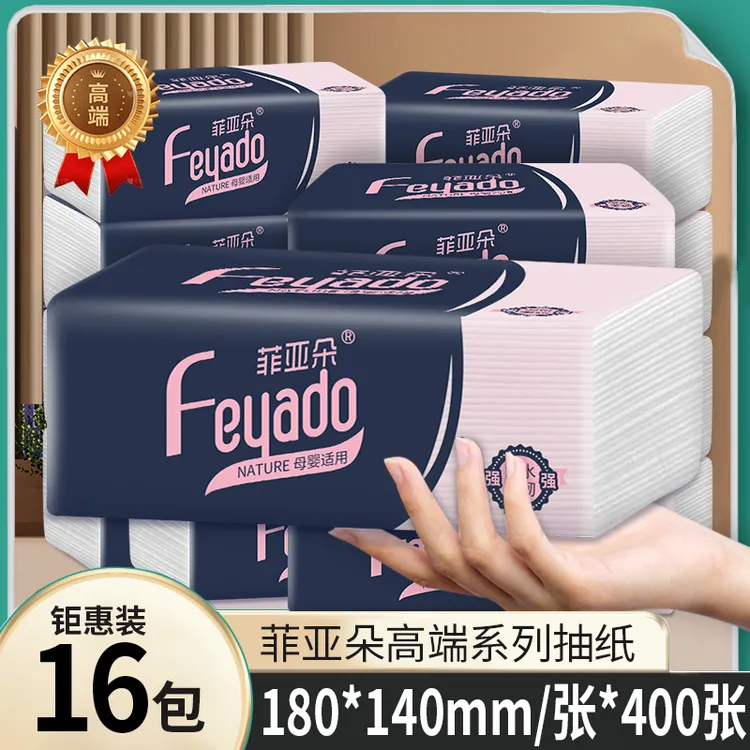 加大干湿柔软家用纸无香抽纸无印花抽纸家用面巾纸母婴家庭大号