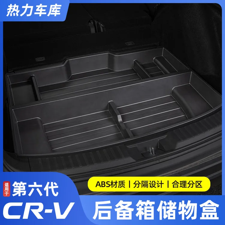 23-25款本田CRV皓影后备箱储物盒整理改装饰备胎储物置物盒舒适