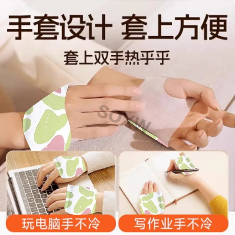 SOXW暖贴足手贴暖宝学生穿戴式便携蒸汽暖手冬季热敷发热手套家用