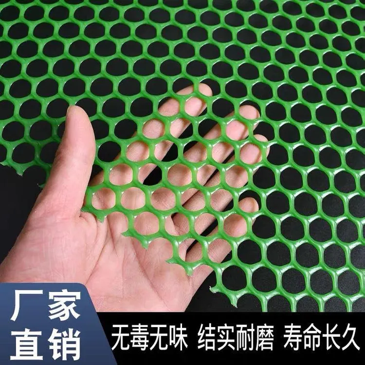 养殖网绿色塑料网鸡鸭脚垫漏粪网阳台楼梯防护网围栏网封窗防猫网