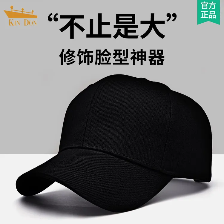 帽子男士大头加大遮阳加深防晒大号鸭舌帽女大码大头围潮牌棒球帽