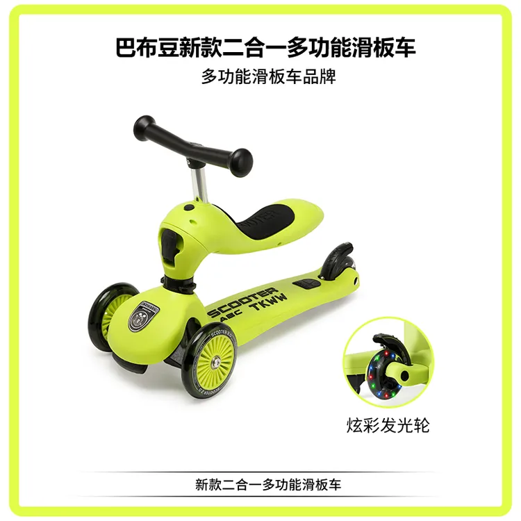 Bobdog/巴布豆二合一多功能滑板车可坐可滑2~5岁宝宝多功能