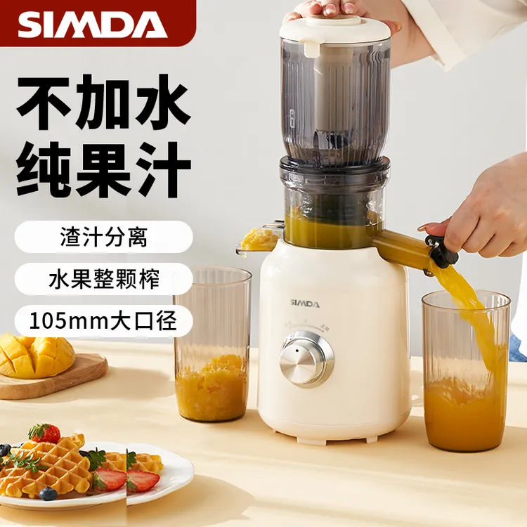斯密达原汁机榨汁渣分离双重过滤大口径全自动鲜榨果汁机