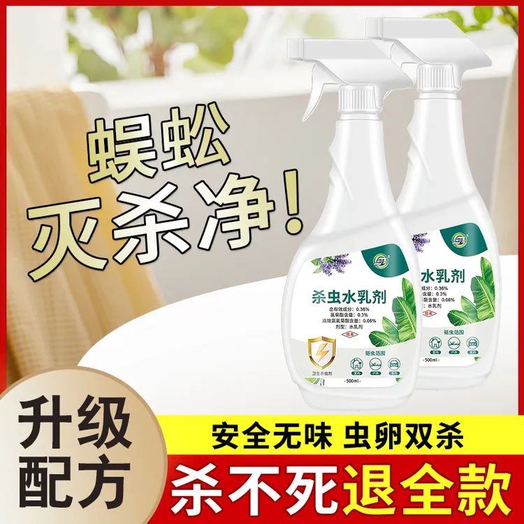 蜈蚣专用杀虫剂药粉喷剂家用全窝端房间驱虫神器克星床上宿舍杀虫