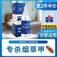 烟甲虫专用药粉家用杀虫剂全窝端房间驱虫神器克星床上防宿舍用喷