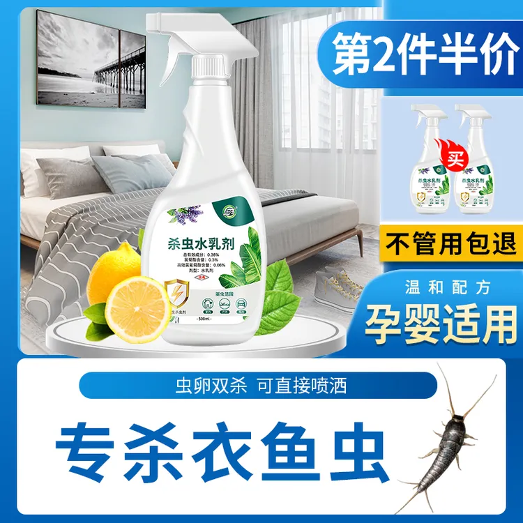 衣鱼虫杀虫剂专用药粉家用全窝端房间驱虫神器克星床上防宿舍用