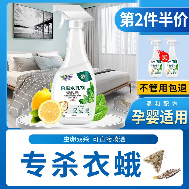 衣蛾杀虫喷剂专用粉末家用床上防宿舍用全窝端房间驱虫神器克星