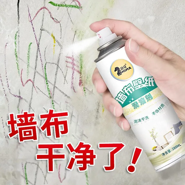 墙布壁纸清洁剂强力去污除霉清涂鸦免水洗家用擦洗墙纸壁布干洗剂
