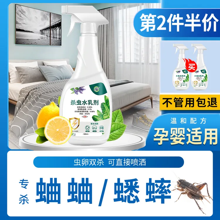 蟋蟀蛐蛐杀虫喷剂专用粉末家用床上防宿舍用全窝端房间驱虫神器