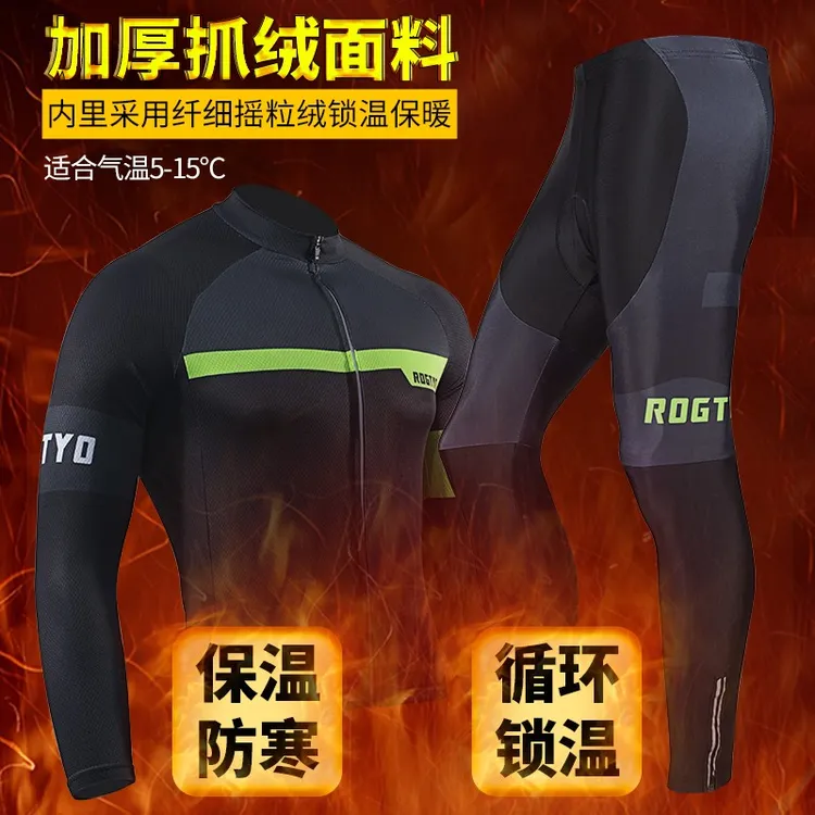 秋冬季骑行服加绒保暖加厚防风防寒自行车男女长袖骑行服套装