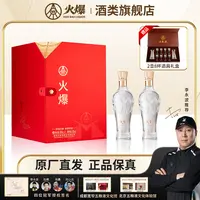 火爆五粮液股份出品 荣光礼盒冠军签名纪念版 赠酒具52度500ml*2