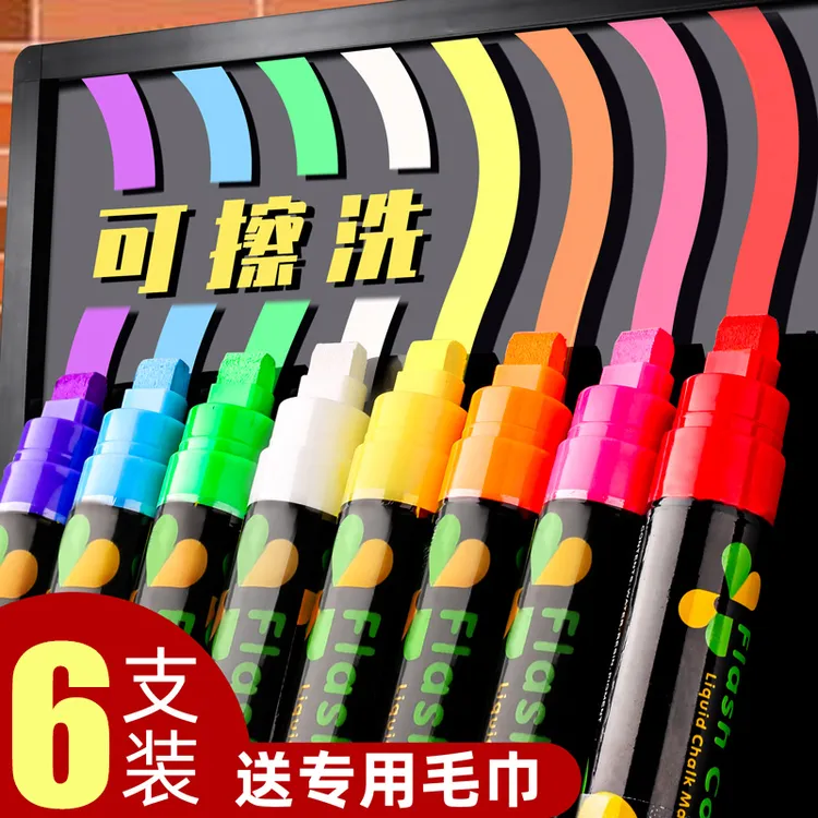 LED荧光板专用笔水性可擦莹光广告牌黑色玻璃板加粗夜光宽头彩笔