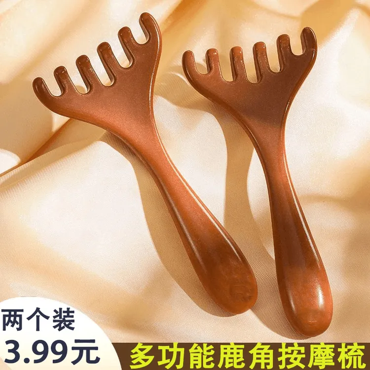 【3.99元2把！】正宗经络鹿角按摩梳按摩头部肩部头皮简约防静电