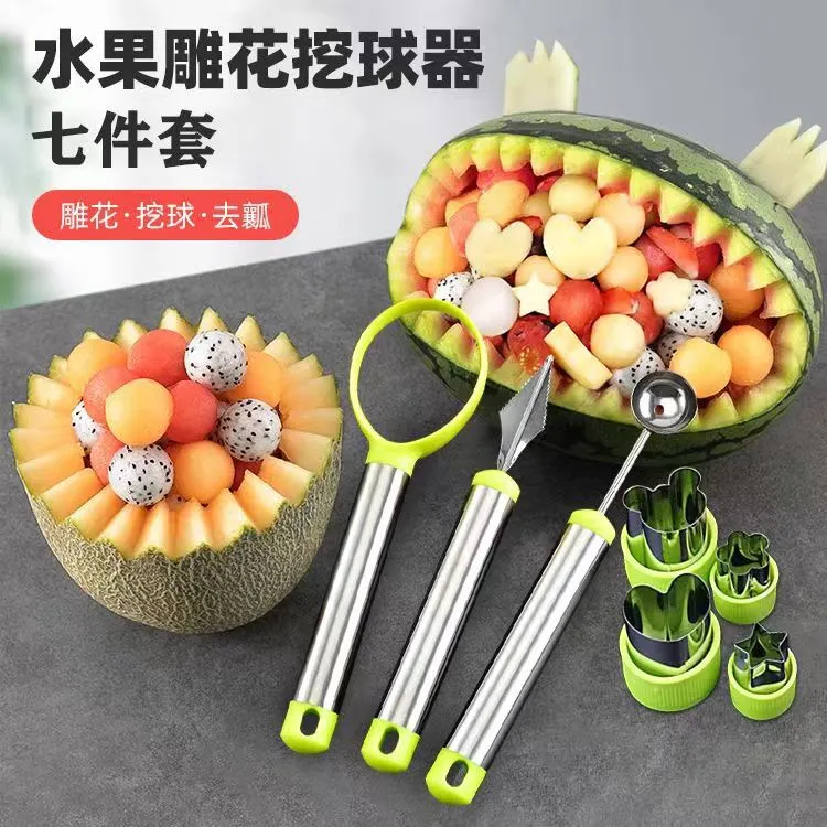 水果拼盘刀具套装挖球器雕花挖果器多功能工diy压花勺子造型神器1
