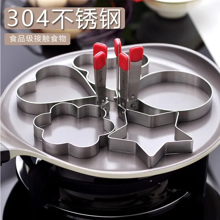 304不锈钢煎蛋模具神器煎鸡蛋模型煎蛋器爱心形荷包蛋饭团磨具套