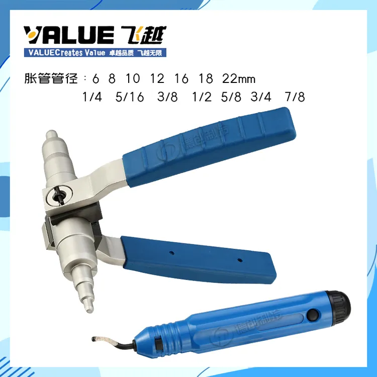 飞越VST-22C/22B手动胀管器空调铜管胀管扩孔携带方便可折叠