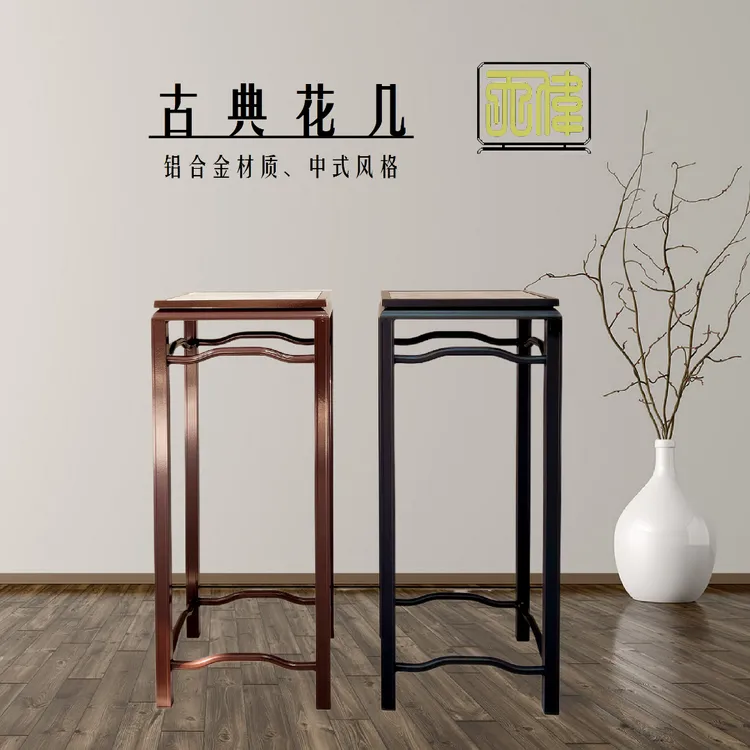 铝合金花架新中式古典简约室内户外阳台花园鲜花落地式整装盆景架