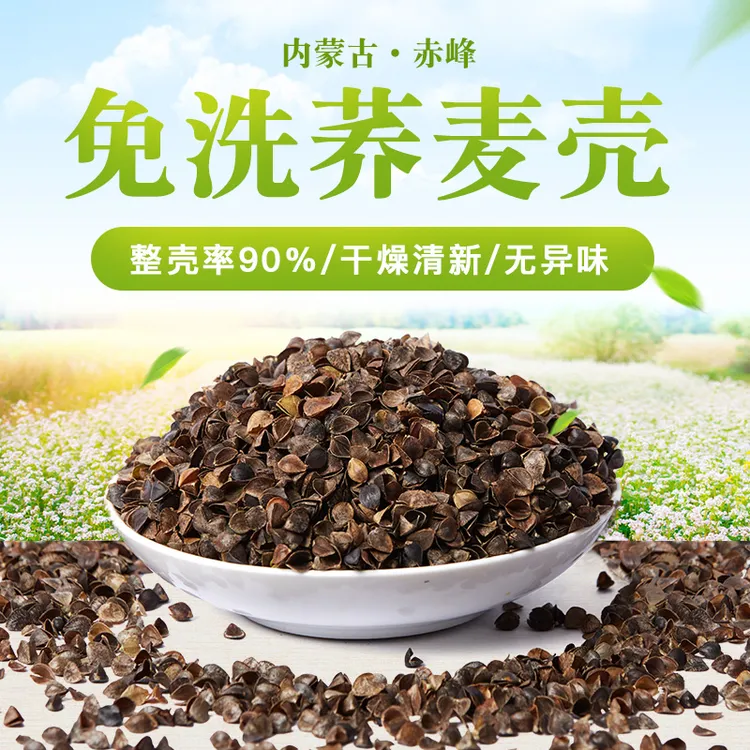 散装荞麦壳干净免洗荞麦壳填充物