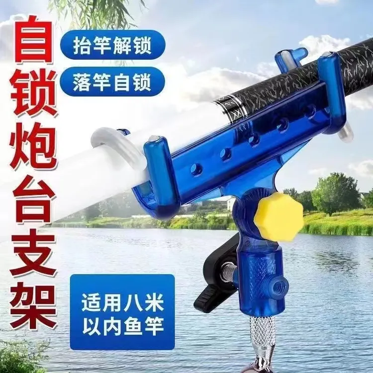 自锁地插炮台支架鱼竿地插抬杆解锁落杆自锁手海两用万向鱼竿支架
