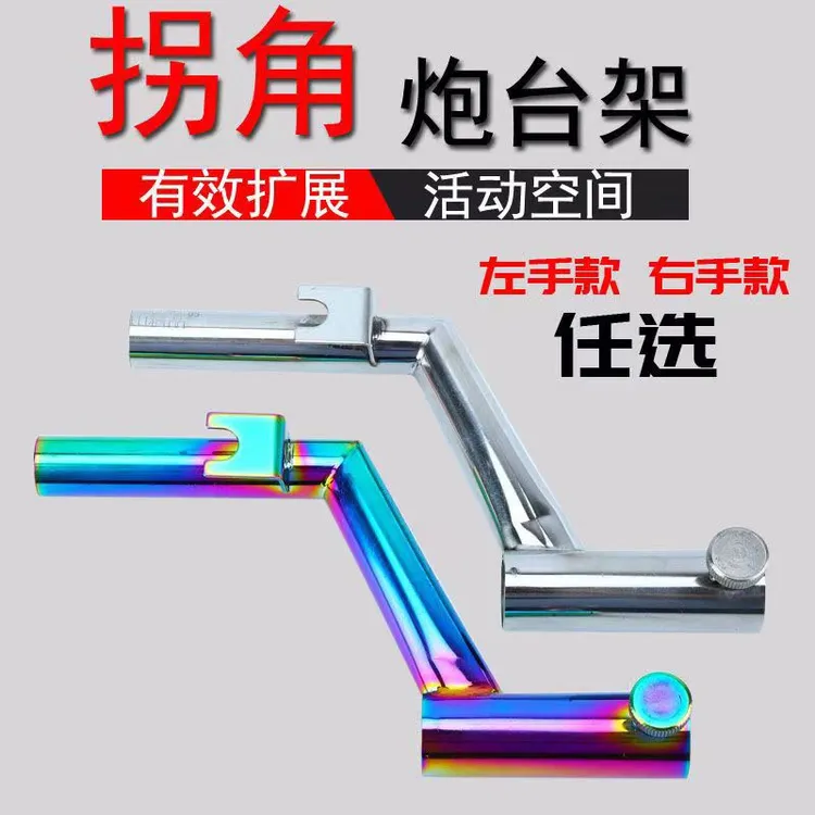 钓箱拐角炮台不锈钢炮台防转防滑炮台支架渔具垂钓用品连接器