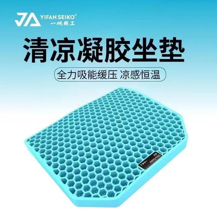 一帆精工夏季硅胶坐垫舒适高弹力设计钓箱.办公.