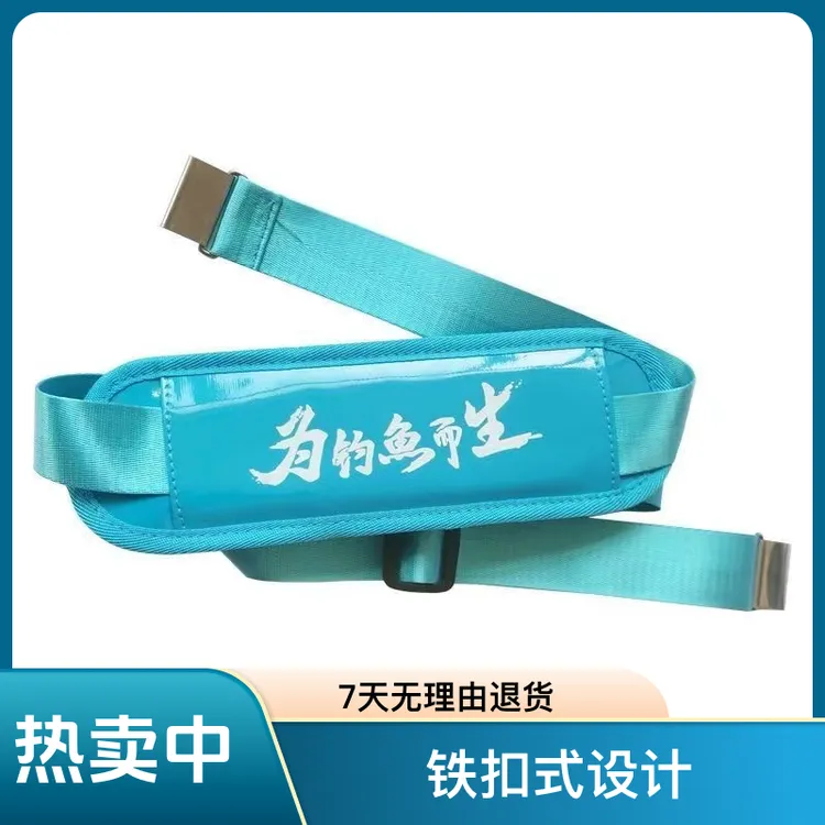 新款钓箱背带卡扣伸缩肩带通用型背带钓箱配件垂钓渔具用可调尼龙