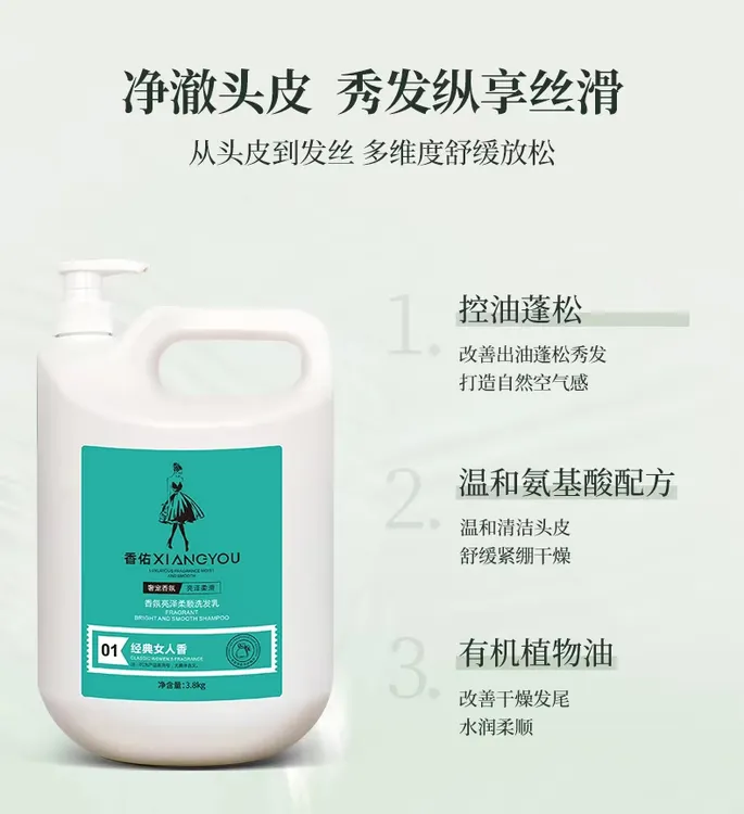 大桶洗发水护发素理发店发廊用高泡沫绵密顺滑清香