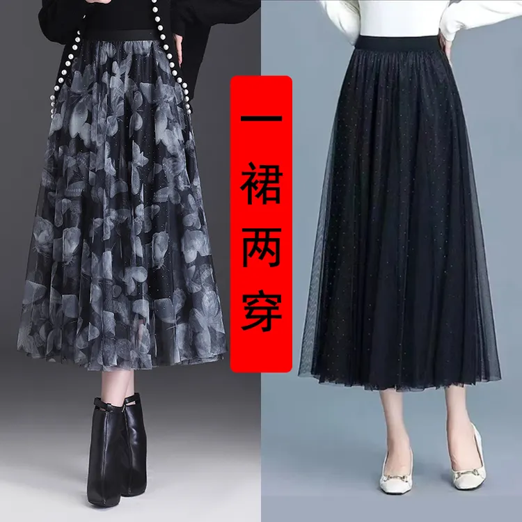 【正反两穿】印花网纱+烫钻星光裙秋冬季气质时尚显瘦遮肉半身裙子