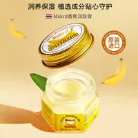 泰国进口香蕉膏15g*3 护足霜护脚霜防皴防皲手足霜补水保湿防干裂