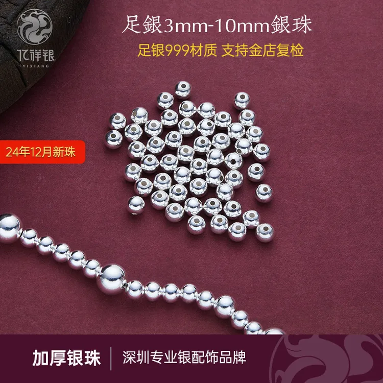 足银银制品 999足银珠子散珠diy配件银隔珠手链银饰银饰配件加厚