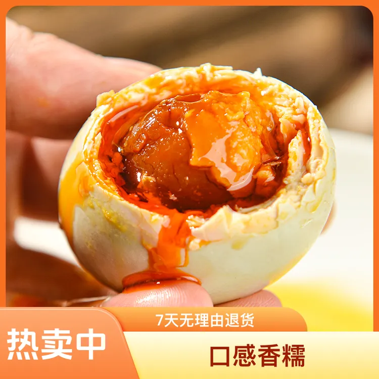 【源头工厂】正宗广西北海北部湾红树林海鸭蛋翻沙流油即食新鲜70克