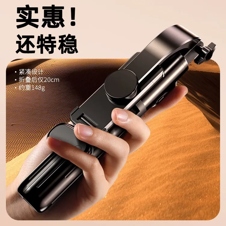 布田多功能手持自拍杆补光灯拍视频旅游拍照直播三脚架手机支架