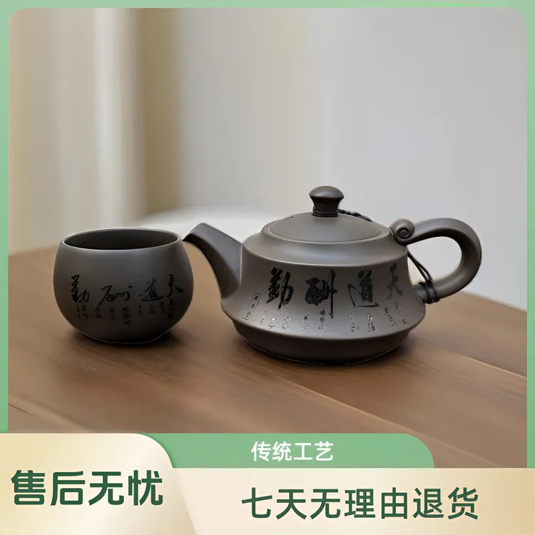300CC凤鸣紫砂茶具紫砂壶茶壶手工原矿紫砂泡茶天道酬勤吉祥壶