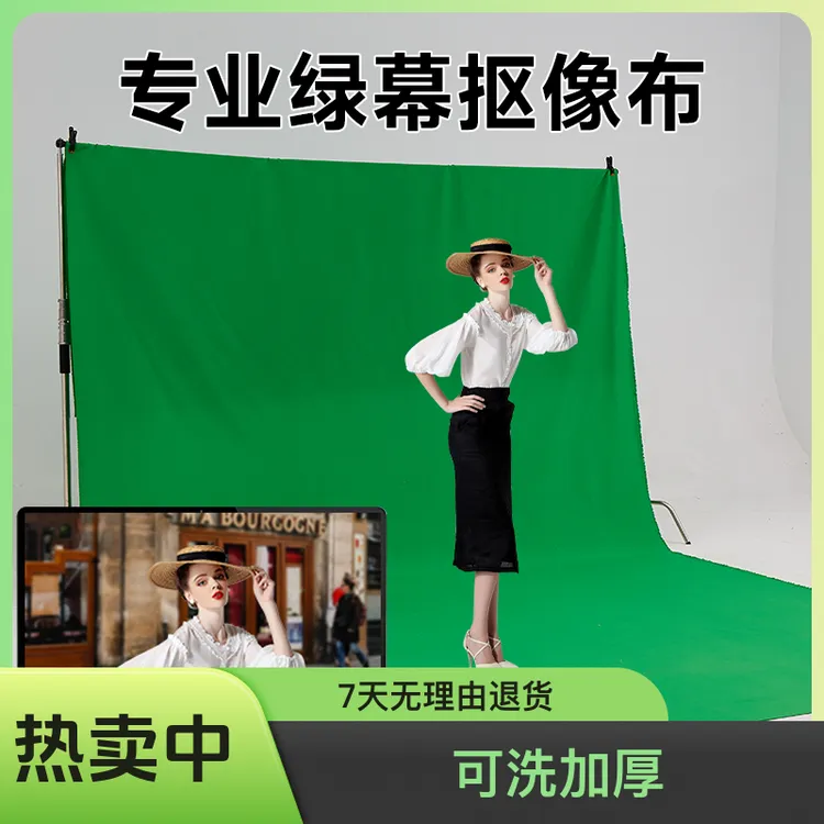 绿幕抠像布加厚抖音直播间背景不透光绿色抠图幕布视频摄影拍摄
