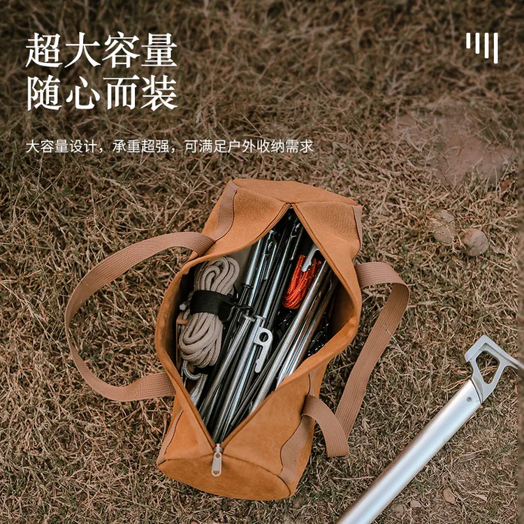 地钉收纳包户外露营营钉包帆布收纳包大容量整理风绳配件工具包
